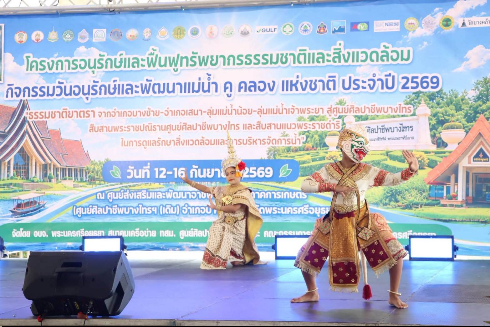 title - นายเดชาธร เชาว์เลขา รองผู้ว่าราชการจังหวัดพระนครศรีอยุธยา เป็นประธานในพิธีเปิดโครงการอนุรักษ์และฟื้นฟูทรัพยากรธรรมชาติและสิ่งแวดล้อม กิจกรรมวันอนุรักษ์และพัฒนาแม่น้ำ คู คลอง แห่งชาติ ประจำปี 2569 ณ ท่าชัยยุทธ ศูนย์ส่งเสริมและพัฒนาอาชีพเสริมนอกภาคการเกษตร (ศูนย์ศิลปาชีพบางไทรฯ (เดิม))